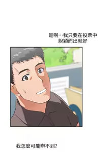 Page 1581 of 女上男下 1-66 - preview thumbnail