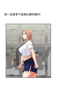 Page 1582 of 女上男下 1-66 - preview thumbnail