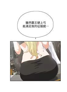 Page 1584 of 女上男下 1-66 - preview thumbnail