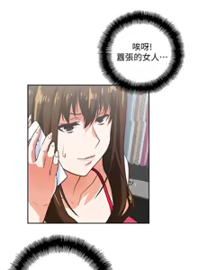 Page 1585 of 女上男下 1-66 - preview thumbnail