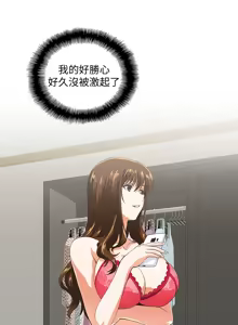 Page 1586 of 女上男下 1-66 - preview thumbnail