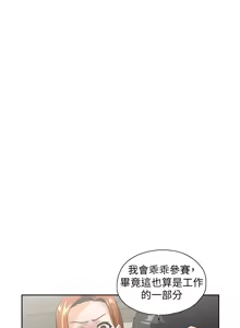 Page 1587 of 女上男下 1-66 - preview thumbnail