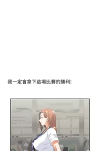 Page 1589 of 女上男下 1-66 - preview thumbnail