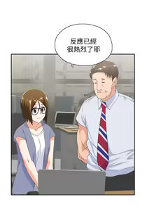 Page 1592 of 女上男下 1-66 - preview thumbnail