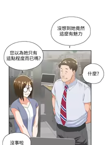 Page 1594 of 女上男下 1-66 - preview thumbnail