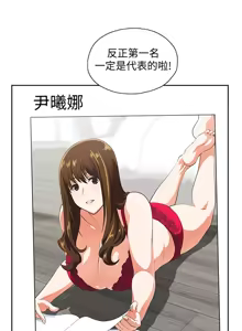 Page 1596 of 女上男下 1-66 - preview thumbnail