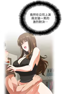 Page 1597 of 女上男下 1-66 - preview thumbnail