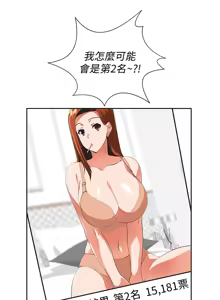 Page 1599 of 女上男下 1-66 - preview thumbnail