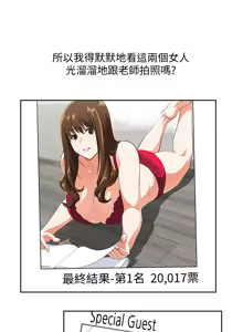 Page 1600 of 女上男下 1-66 - preview thumbnail