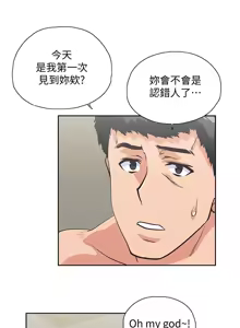 Page 1607 of 女上男下 1-66 - preview thumbnail