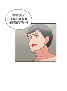 Page 1616 of 女上男下 1-66 - preview thumbnail