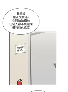 Page 1619 of 女上男下 1-66 - preview thumbnail