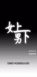 Page 1621 of 女上男下 1-66 - preview thumbnail