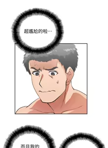 Page 1639 of 女上男下 1-66 - preview thumbnail