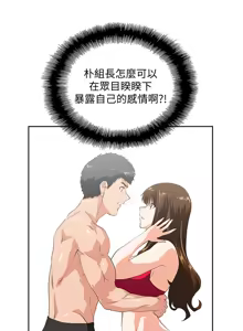 Page 1657 of 女上男下 1-66 - preview thumbnail