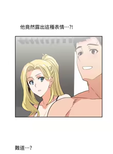 Page 1661 of 女上男下 1-66 - preview thumbnail