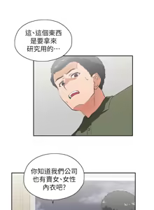Page 168 of 女上男下 1-66 - preview thumbnail