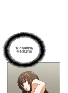 Page 1681 of 女上男下 1-66 - preview thumbnail