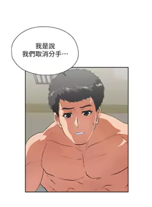 Page 1687 of 女上男下 1-66 - preview thumbnail