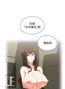 Page 1691 of 女上男下 1-66 - preview thumbnail