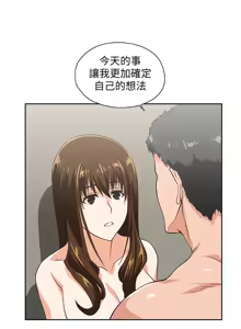 Page 1692 of 女上男下 1-66 - preview thumbnail