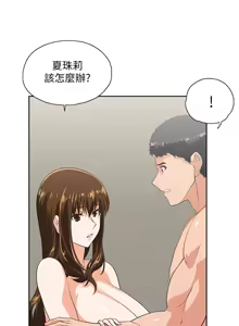 Page 1697 of 女上男下 1-66 - preview thumbnail