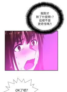 Page 170 of 女上男下 1-66 - preview thumbnail