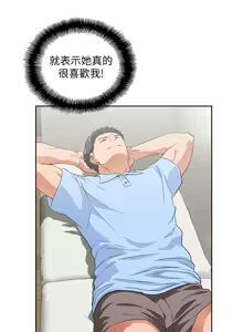 Page 1726 of 女上男下 1-66 - preview thumbnail