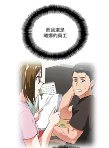 Page 1728 of 女上男下 1-66 - preview thumbnail