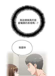 Page 1730 of 女上男下 1-66 - preview thumbnail