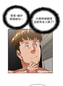 Page 1737 of 女上男下 1-66 - preview thumbnail