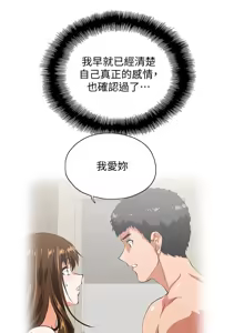 Page 1757 of 女上男下 1-66 - preview thumbnail