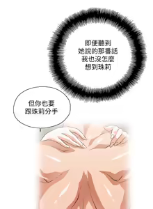 Page 1758 of 女上男下 1-66 - preview thumbnail