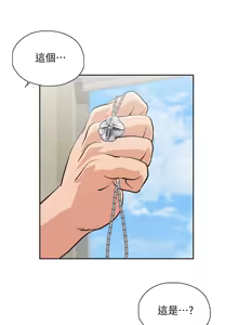 Page 1789 of 女上男下 1-66 - preview thumbnail