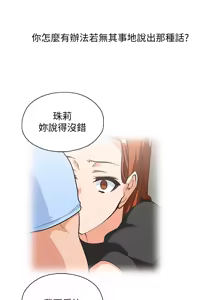 Page 1804 of 女上男下 1-66 - preview thumbnail