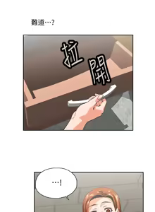 Page 1812 of 女上男下 1-66 - preview thumbnail