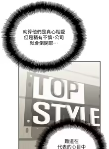 Page 1820 of 女上男下 1-66 - preview thumbnail