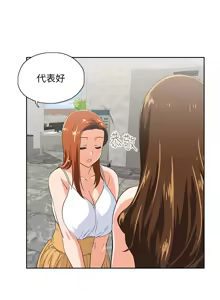 Page 1834 of 女上男下 1-66 - preview thumbnail