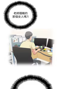 Page 1837 of 女上男下 1-66 - preview thumbnail