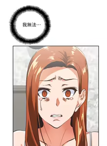 Page 1839 of 女上男下 1-66 - preview thumbnail