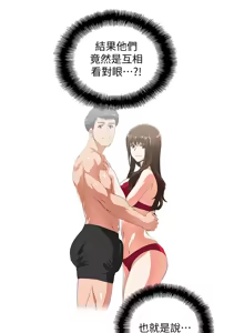 Page 1846 of 女上男下 1-66 - preview thumbnail