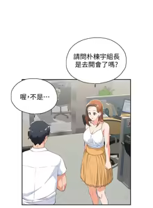 Page 1852 of 女上男下 1-66 - preview thumbnail