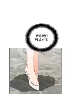 Page 1856 of 女上男下 1-66 - preview thumbnail