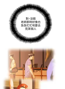 Page 1858 of 女上男下 1-66 - preview thumbnail