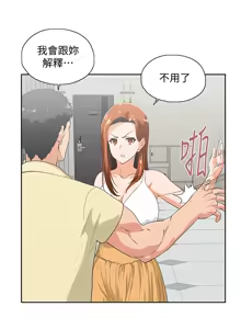 Page 1881 of 女上男下 1-66 - preview thumbnail