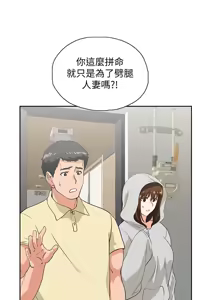Page 1882 of 女上男下 1-66 - preview thumbnail