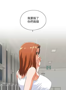 Page 1889 of 女上男下 1-66 - preview thumbnail