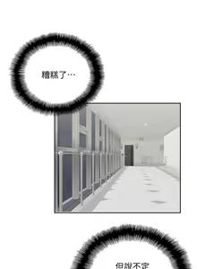 Page 1890 of 女上男下 1-66 - preview thumbnail