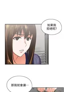 Page 1900 of 女上男下 1-66 - preview thumbnail