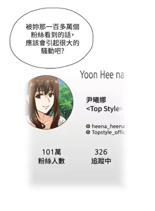 Page 1912 of 女上男下 1-66 - preview thumbnail